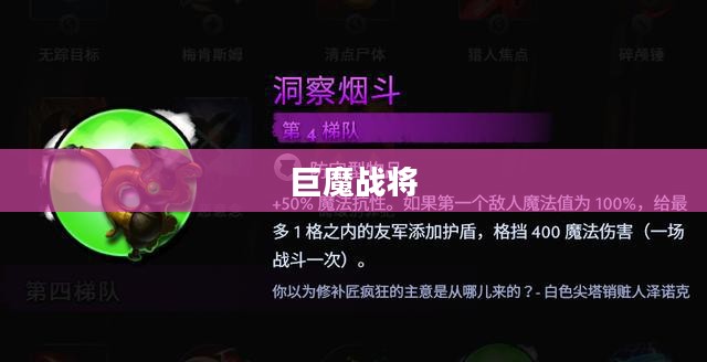 巨魔战将，英勇无畏的战场传奇