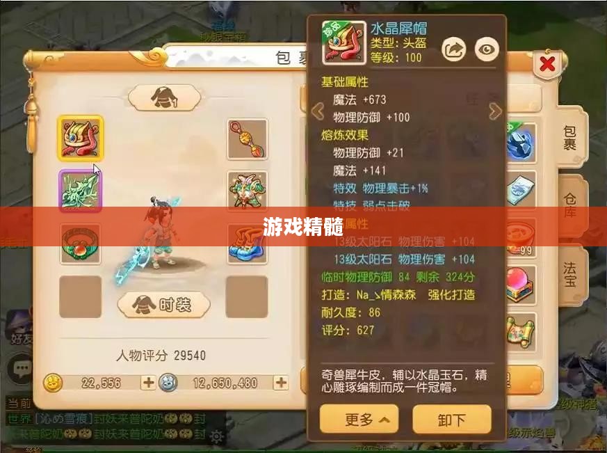 梦幻西游攻略，掌握游戏精髓，轻松登顶强者之列