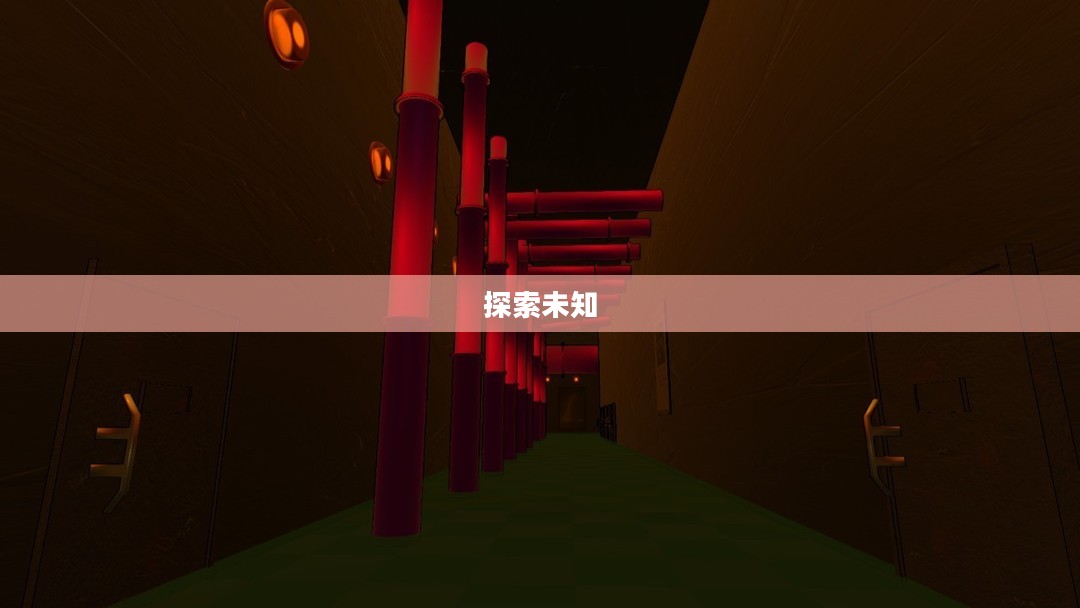 初始,探索未知的起点 初始,探索未知的起点