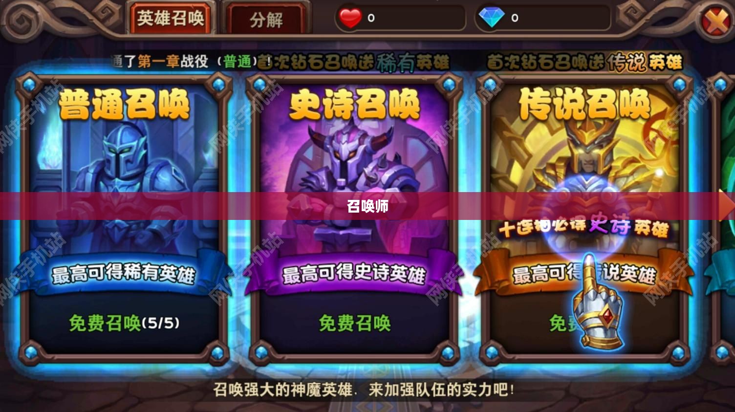 怪物召唤师，召唤奇幻世界的神秘力量