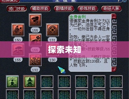无底洞加点，探索未知的奥秘与无限可能
