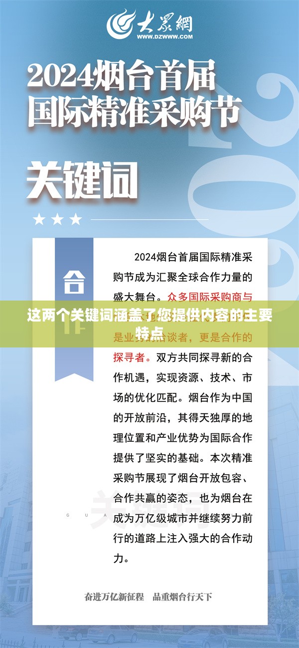 巨商的智慧与魅力