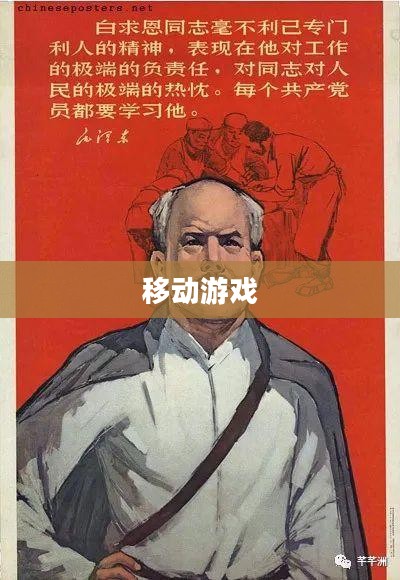 移动游戏，新时代的娱乐革命