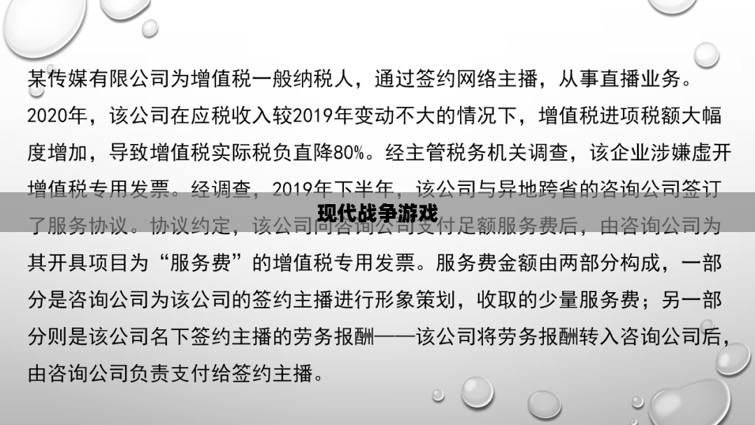 现代战争游戏，探索与反思