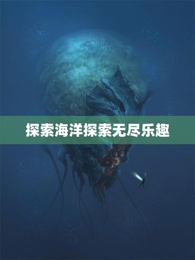 安卓游戏,探索无尽乐趣的海洋 安卓游戏,探索无尽乐趣的海洋
