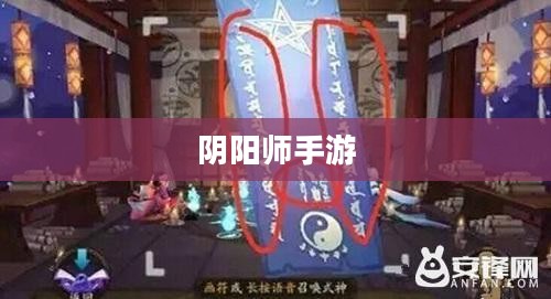 阴阳师手游画符技巧详解