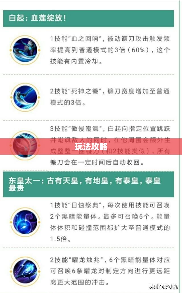 王者荣耀镜的玩法攻略 王者荣耀镜的玩法攻略