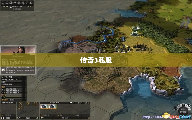 今日新开传奇3私服，探索未知的游戏世界