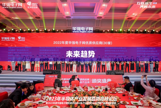 巅峰论坛，聚焦全球领袖，共探未来趋势