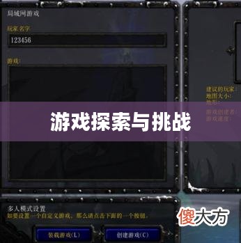 魔兽争霸作弊码，游戏内外的探索与挑战