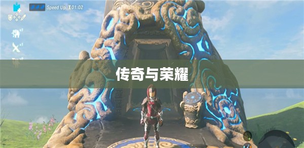 节点之王萨哈达尔，传奇与荣耀的交织