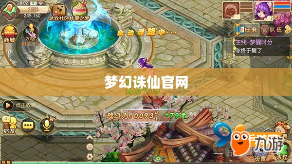 梦幻诛仙官网，探索神秘的仙侠世界