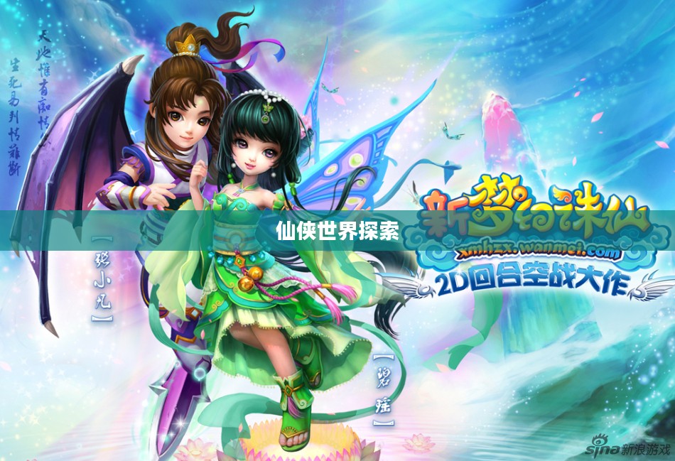 梦幻诛仙官网,探索神秘的仙侠世界 梦幻诛仙官网,探索神秘的仙侠世界