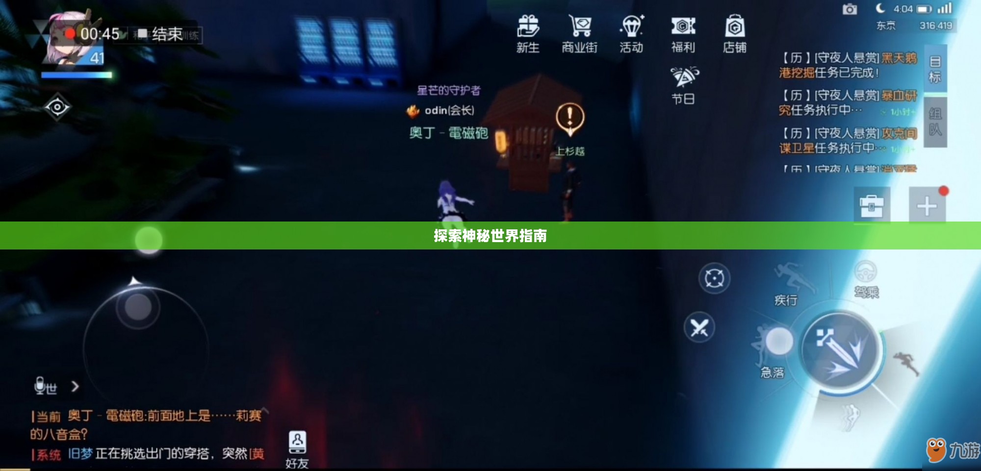 龙族幻想异闻攻略大全，探索神秘世界的指南