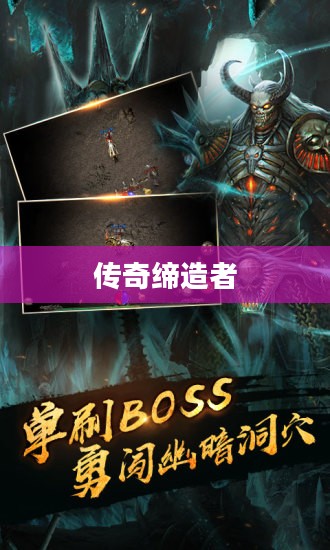 竞技场大师，荣耀与传奇的缔造者