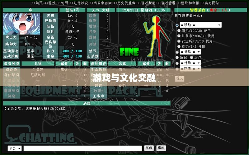 AcFun大逃杀，游戏与文化的独特交融