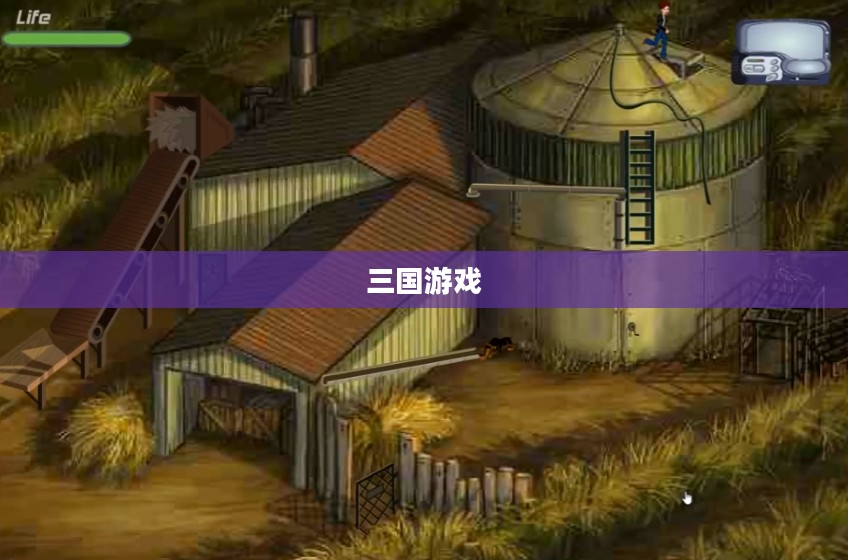 探索最好玩的三国游戏，一场史诗般的冒险之旅
