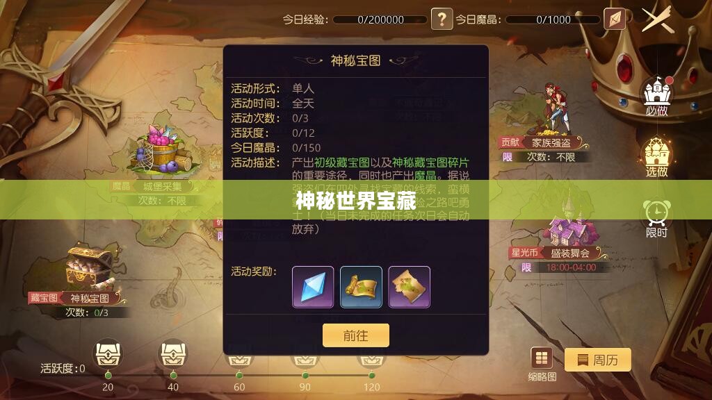 黑钻领取，探索神秘世界的宝藏之旅