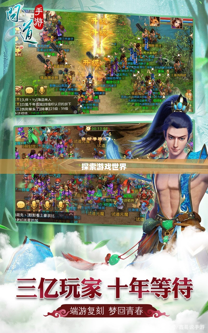 问道官网，探索游戏世界的门户