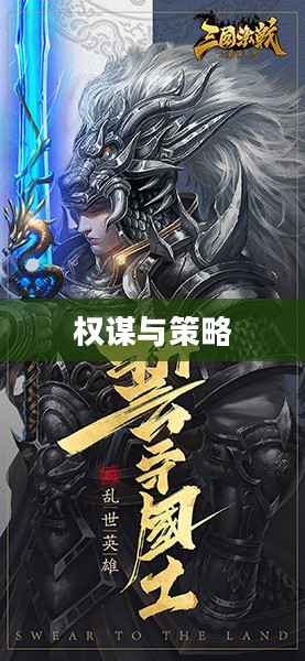董卓三国杀，权谋与策略的舞台