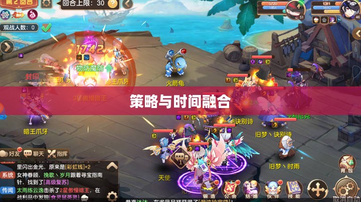 回合制手游，策略与时间的完美融合
