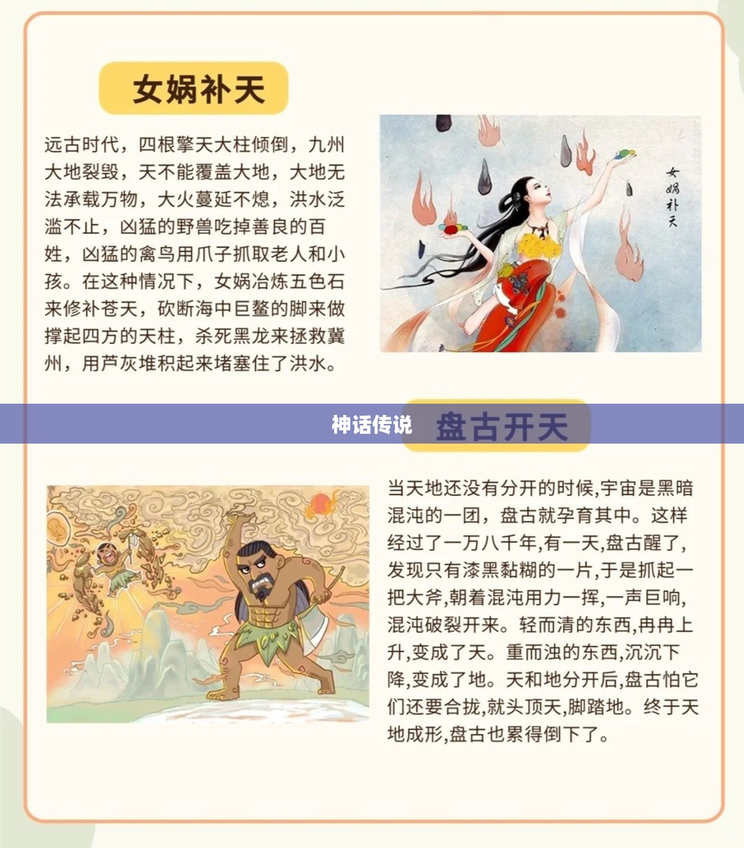 飞升成仙,探寻古往今来的神话传说与文化内涵 飞升成仙,探寻古往今来的神话传说与文化内涵