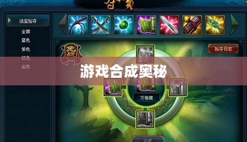 Unturned合成表，探索游戏中的合成奥秘