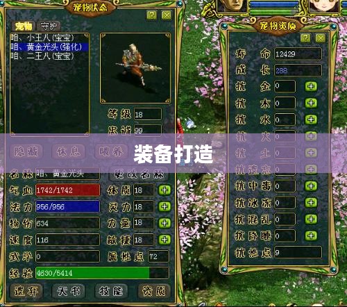 问道做装备，从新手到高手的装备打造之路