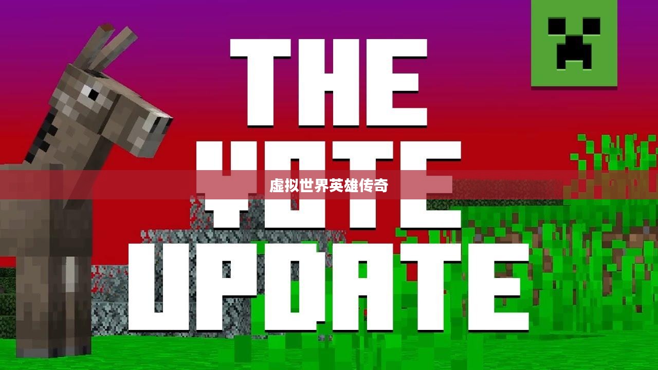 地下城与勇士角色，探索虚拟世界的英雄传奇