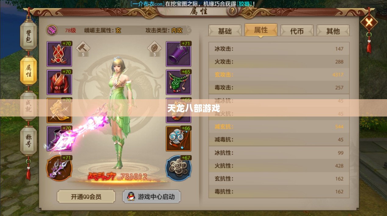 天龙八部游戏经验分享