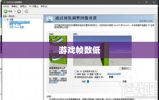 游戏帧数低，挑战与解决方案
