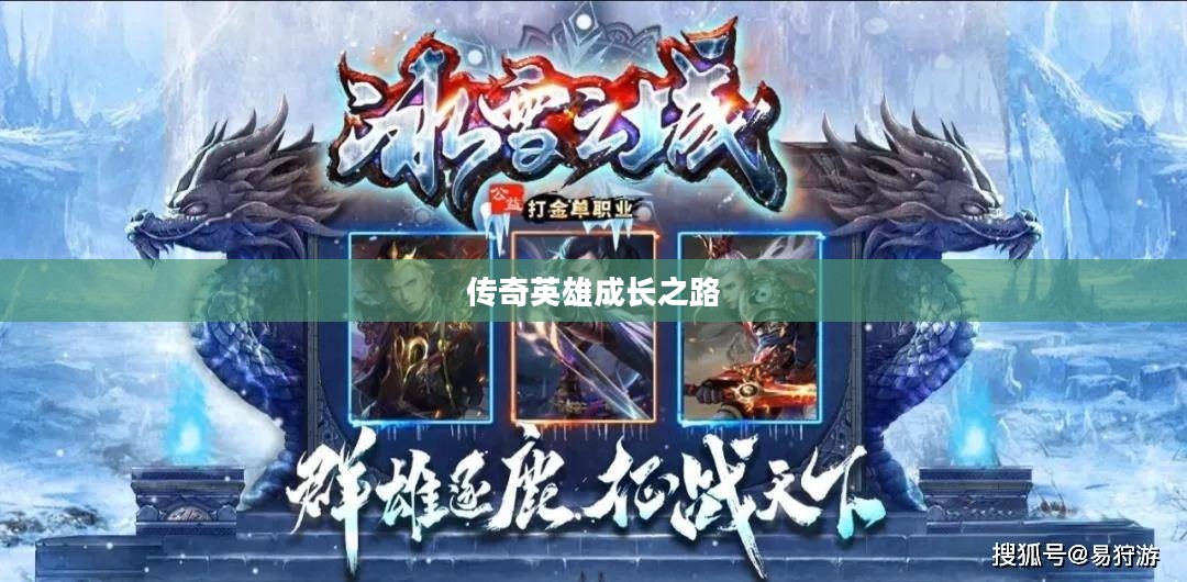 DNF罗杰，传奇英雄的成长之路