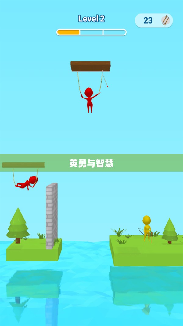 弓箭手救小人3,英勇与智慧的再次较量 弓箭手救小人3,英勇与智慧的再次较量