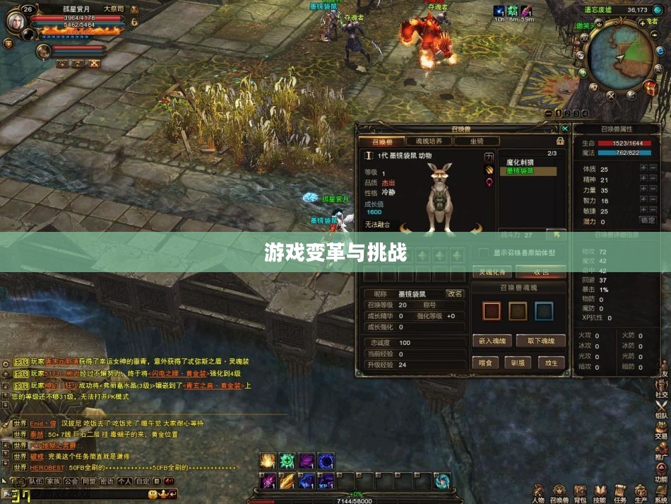 神鬼世界外挂，游戏变革与挑战的交织