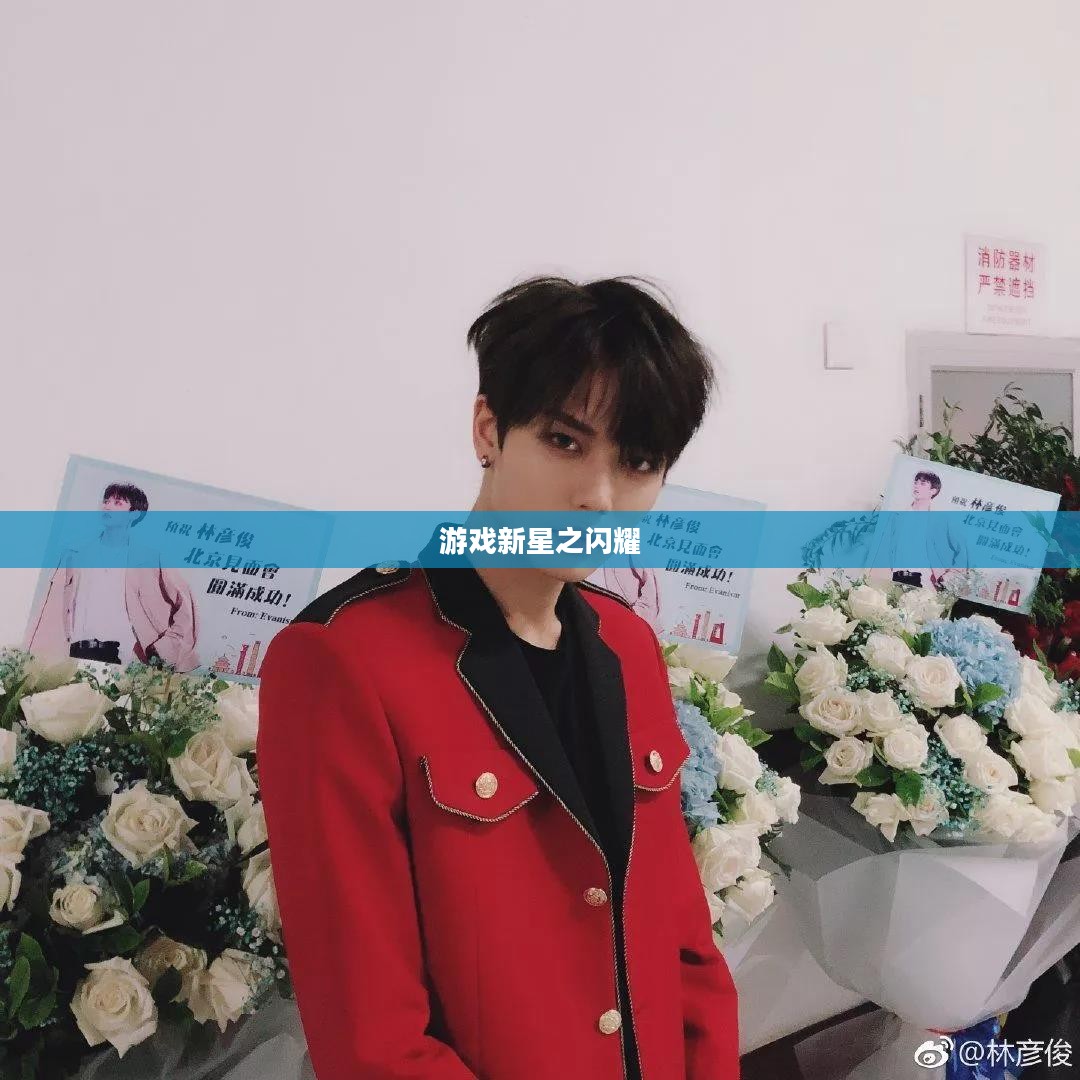DNF迷你缔造者，游戏新星之闪耀