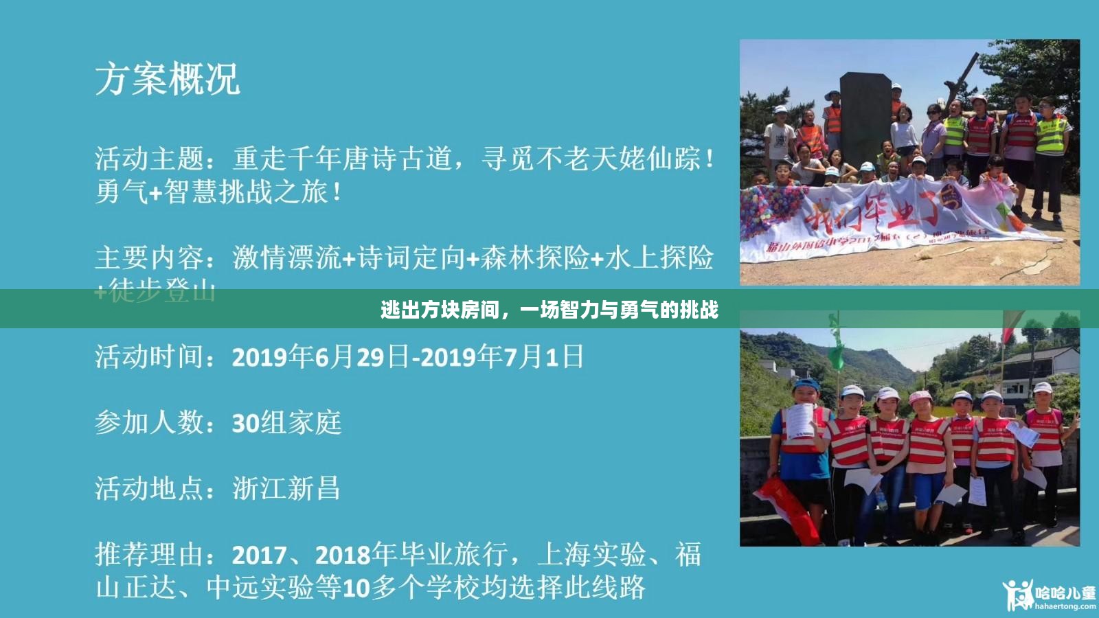 逃出方块房间，一场智力与勇气的挑战