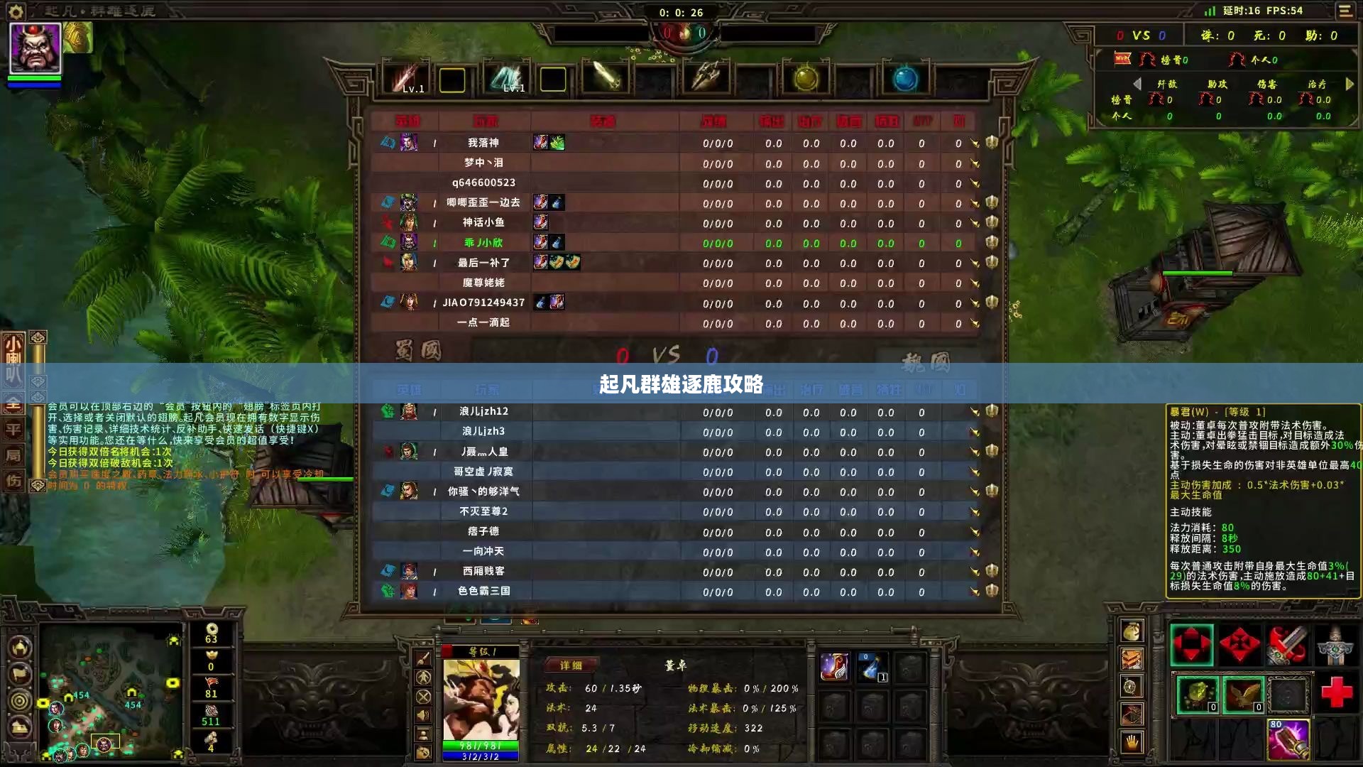 起凡群雄逐鹿攻略，策略与技巧的深度解析