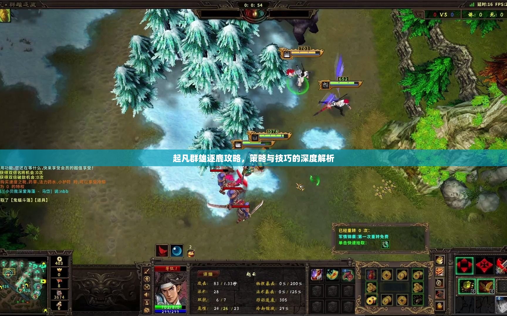 起凡群雄逐鹿攻略,策略与技巧的深度解析 起凡群雄逐鹿攻略,策略与技巧的深度解析
