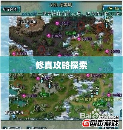 凡人修真攻略,探索修真世界的奥秘与成长之路 凡人修真攻略,探索修真世界的奥秘与成长之路