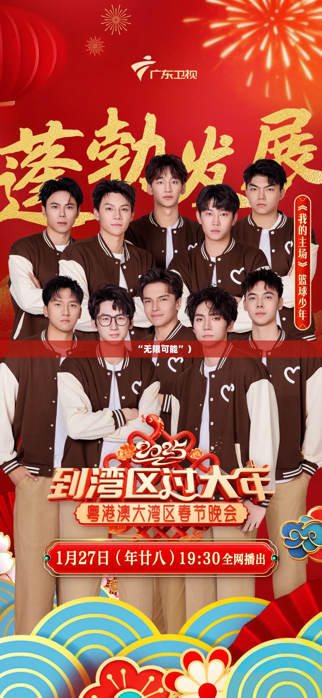 超级三小子，青春的热力与无限可能