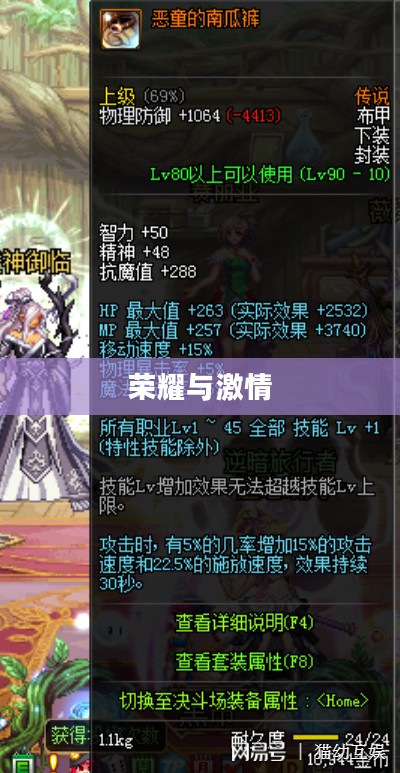 DNF九载风华，荣耀与激情的交响乐章