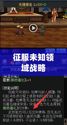 暗夜要塞攻略，征服未知领域的战略指南