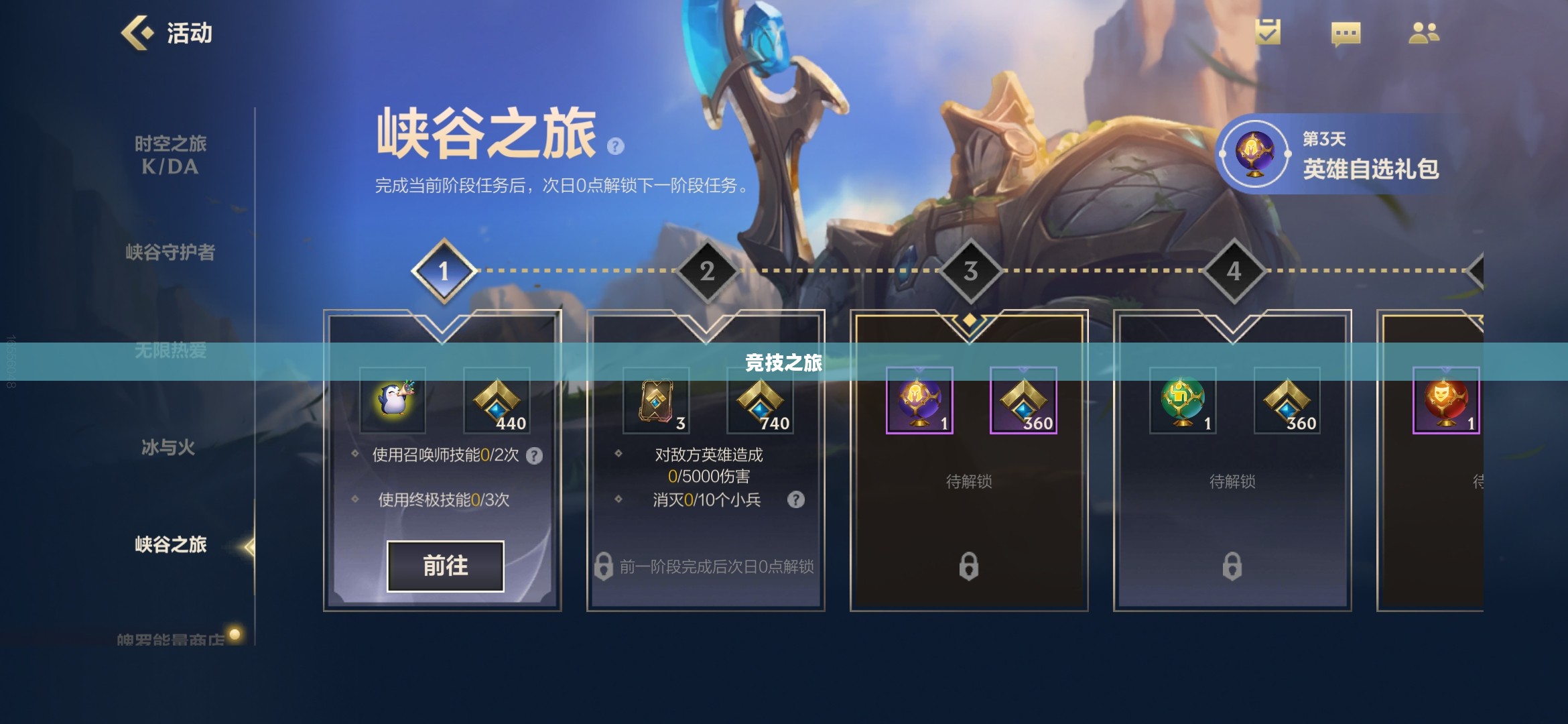 英雄联盟手游预约官网——开启你的竞技之旅