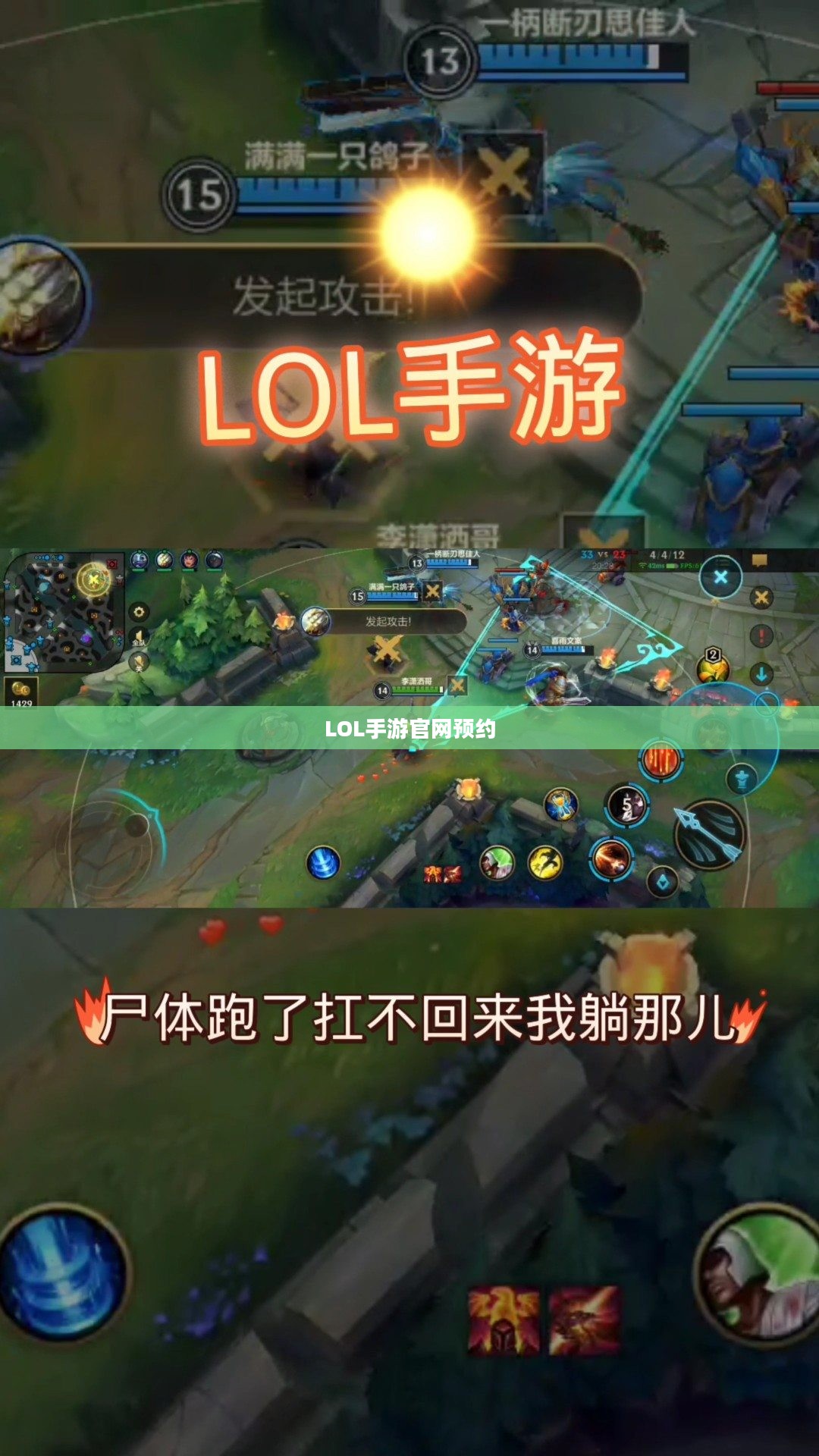 LOL手游官网预约，开启你的指尖战场之旅