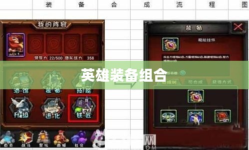 奈德丽出装攻略,打造无敌英雄装备组合 奈德丽出装攻略,打造无敌英雄装备组合