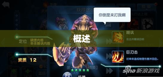 一、天天幻灵:概述 一、天天幻灵:概述