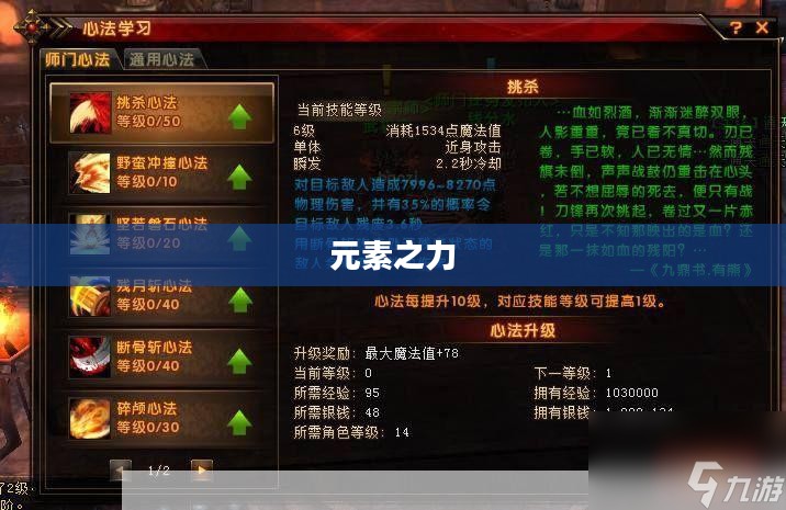 轩辕传奇法师，掌握元素之力的神秘存在