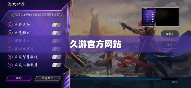 久游官方网站，游戏玩家的首选之地