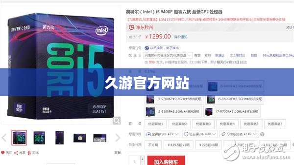 久游官方网站,游戏玩家的首选之地 久游官方网站,游戏玩家的首选之地