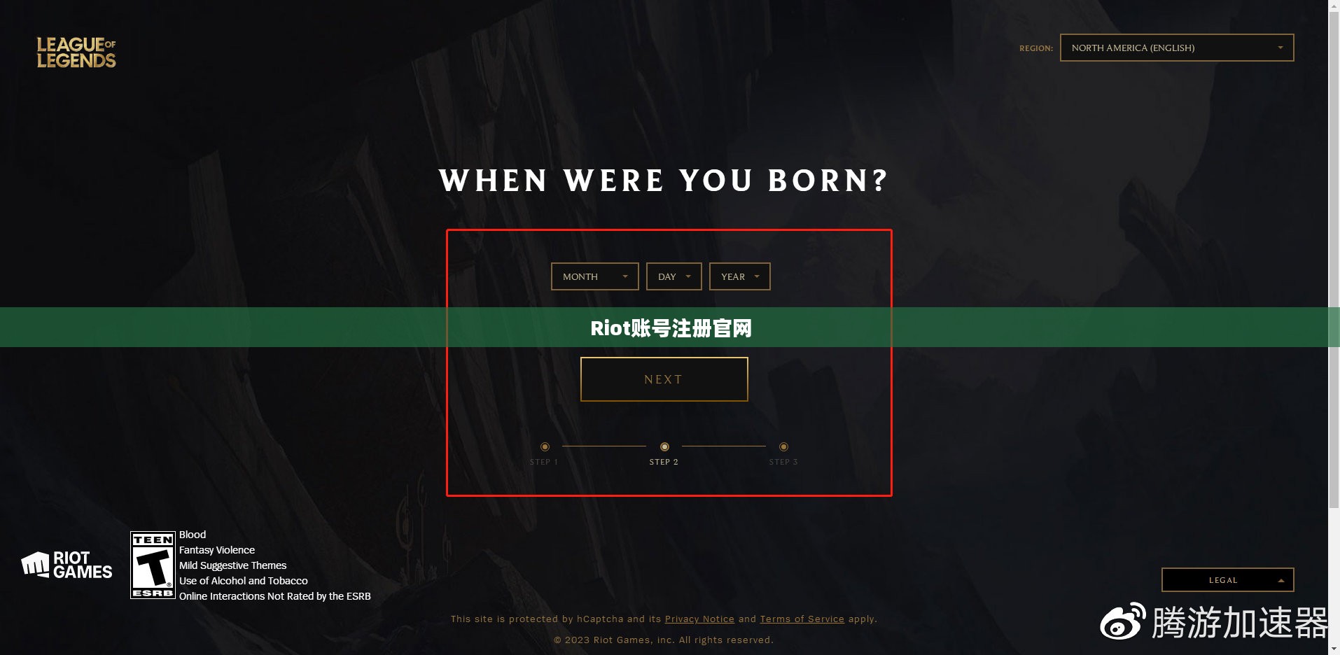 Riot账号注册官网，轻松开启你的电竞之旅